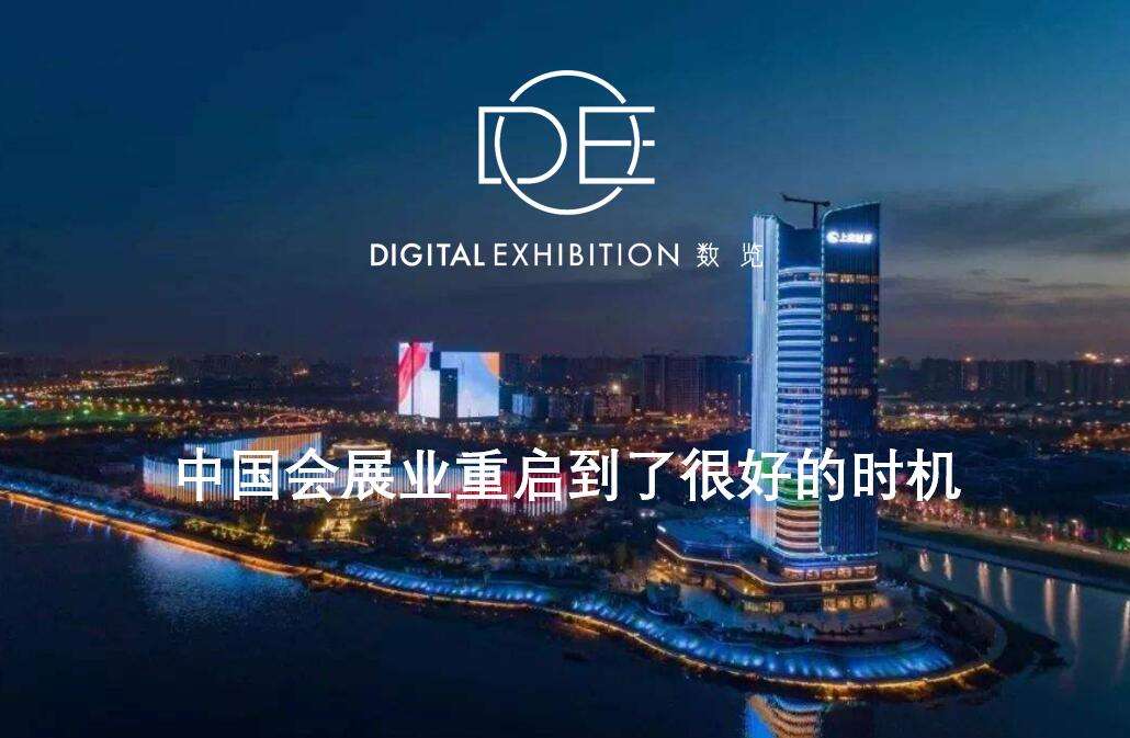 分析國內(nèi)外會展形勢，國內(nèi)復(fù)展速度正在逐步恢復(fù)