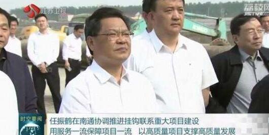 任振鶴在通協(xié)調(diào)推進掛鉤聯(lián)系重大項目建設時強調(diào)