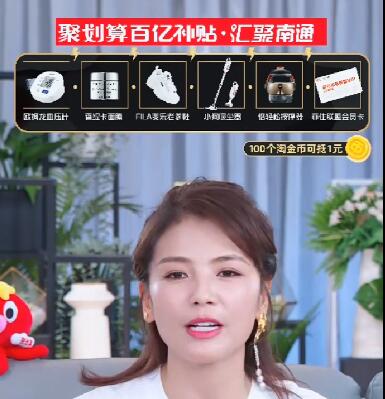 劉濤現(xiàn)場(chǎng)為南通家紡帶貨！ 1400個(gè)家紡商品組團(tuán)上線“聚劃算”為2020南通高端紡織展預(yù)熱