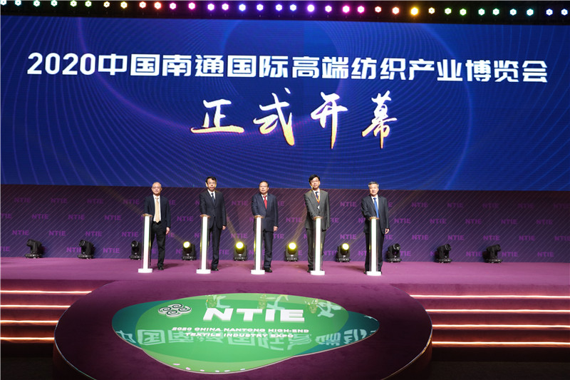 線上線下，共赴紡織業(yè)高端盛會(huì) | 2020中國(guó)南通國(guó)際高端紡織產(chǎn)業(yè)博覽會(huì)開(kāi)幕