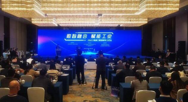 牛！南通舉辦2022年南通工業(yè)智能院士論壇