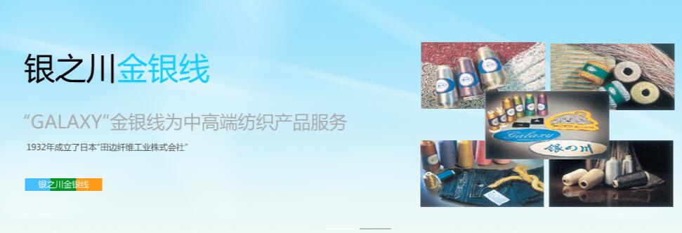 上海銀之川金銀線有限公司5月18日將參展南通纖維紗線展覽會(huì)，屆時(shí)歡迎大家前來參觀交流。