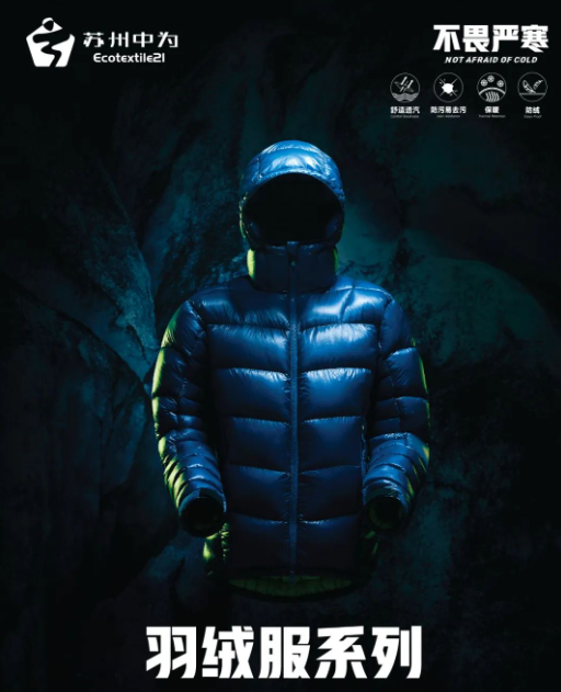 蘇州中為紡織科技有限公司4月10-12日兩項南通國際家紡、服裝面料暨輔料展覽會